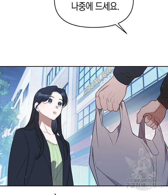 상사불상사 11화 71