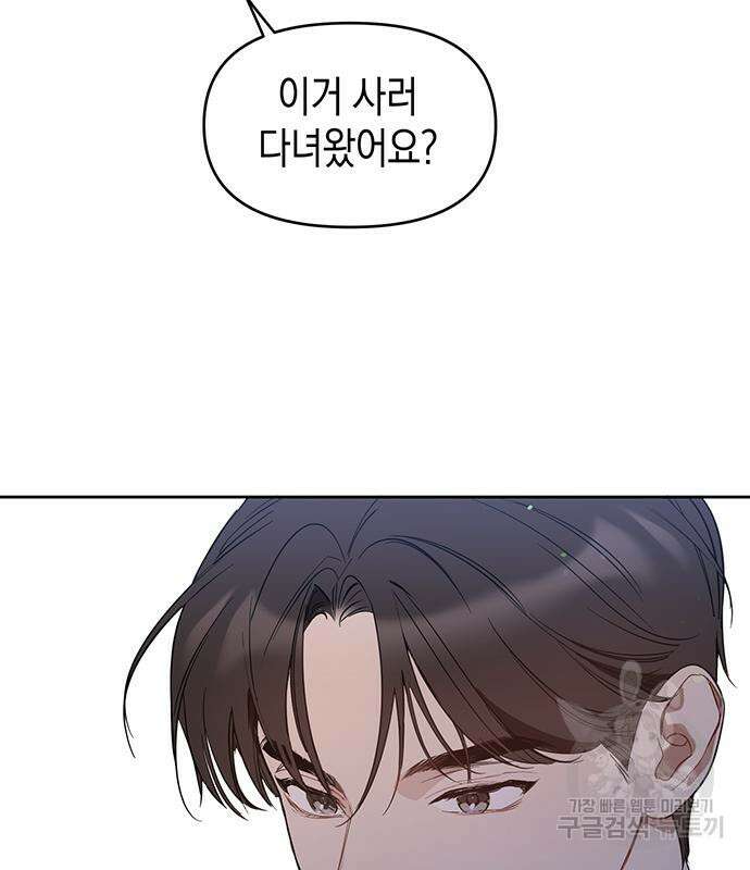 상사불상사 11화 72