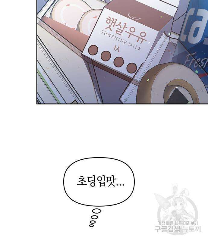 상사불상사 11화 74