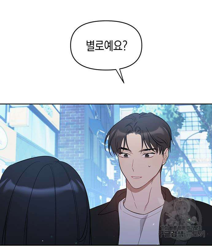 상사불상사 11화 76