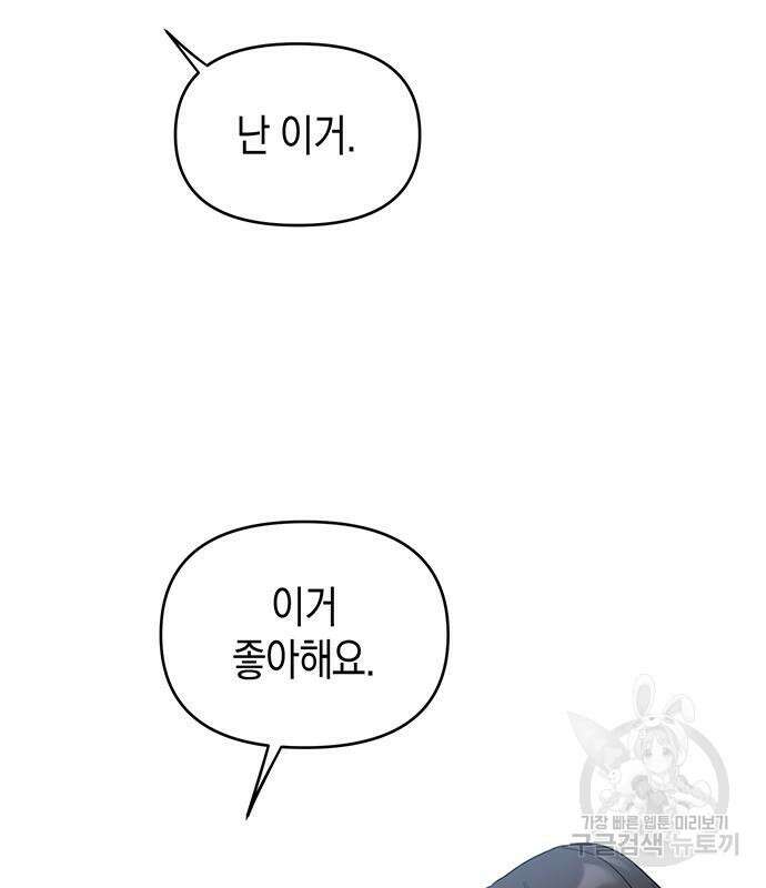 상사불상사 11화 78