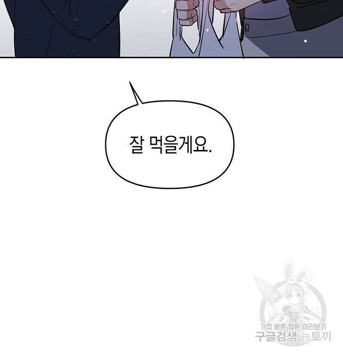 상사불상사 11화 80