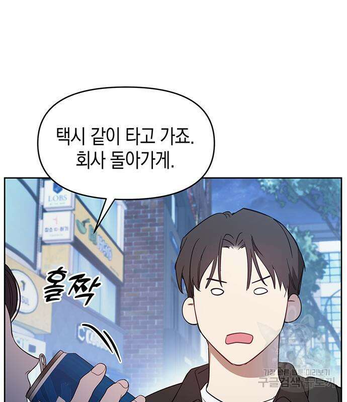 상사불상사 11화 81