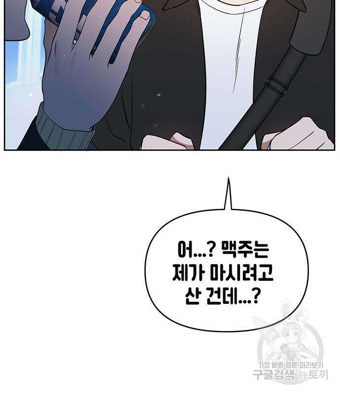 상사불상사 11화 82