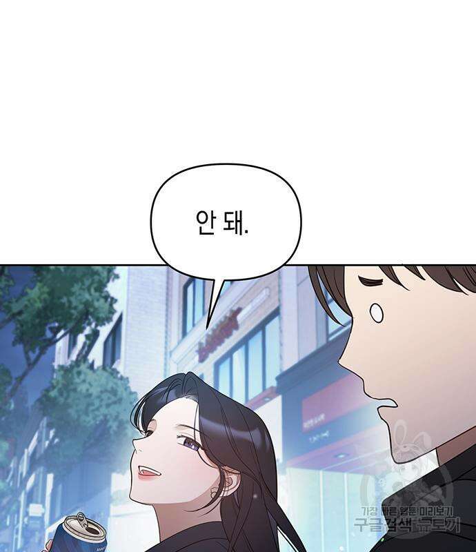 상사불상사 11화 83
