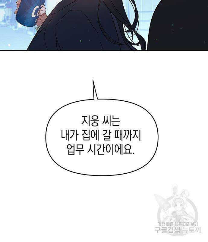 상사불상사 11화 84