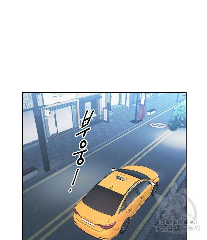 상사불상사 11화 87