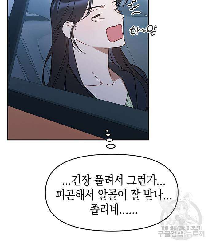 상사불상사 11화 89