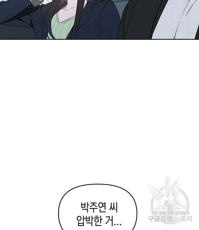 상사불상사 11화 91
