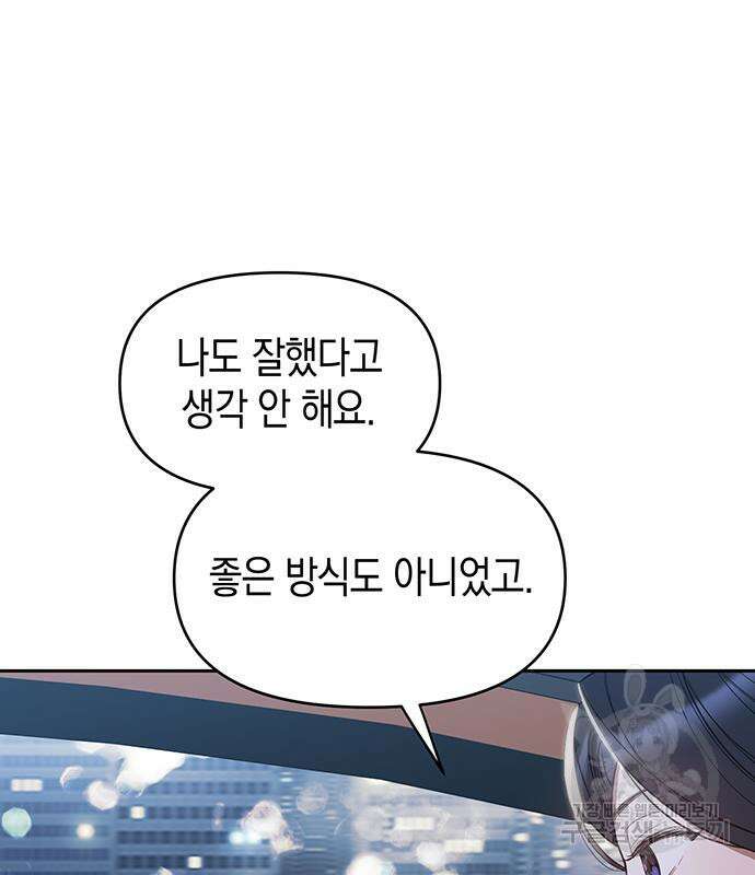 상사불상사 11화 93