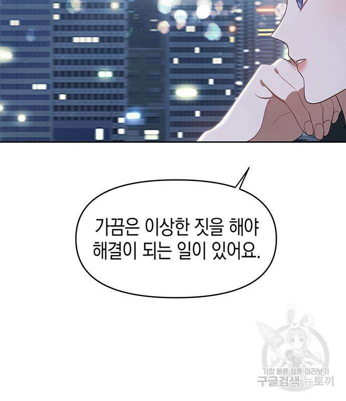 상사불상사 11화 94