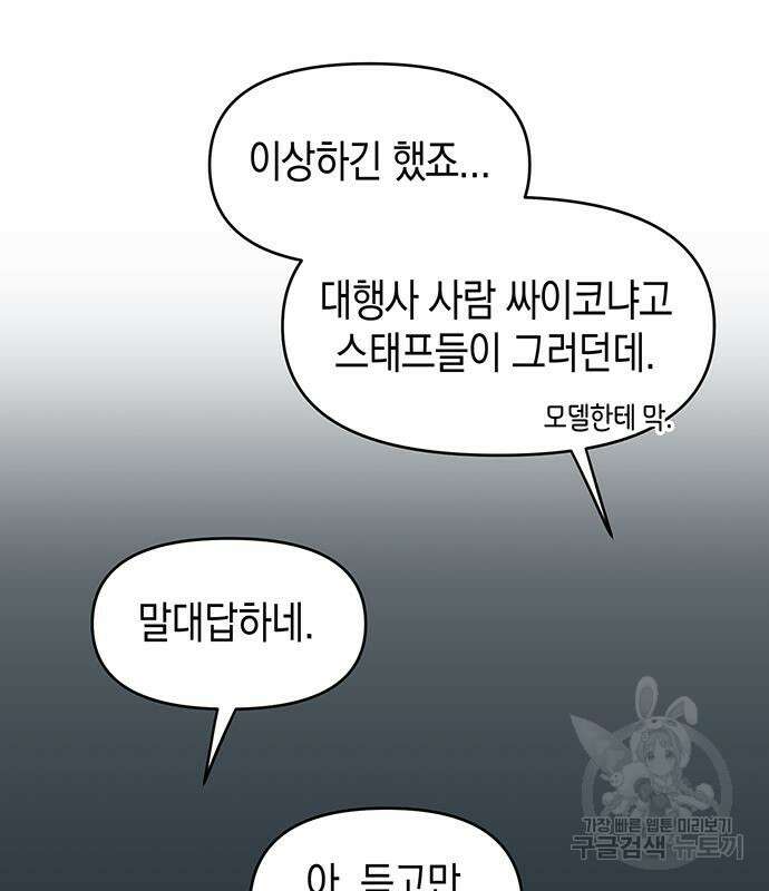 상사불상사 11화 95