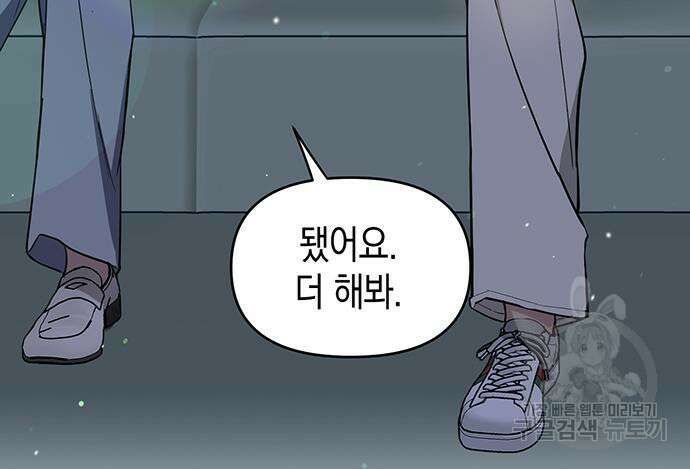 상사불상사 11화 97