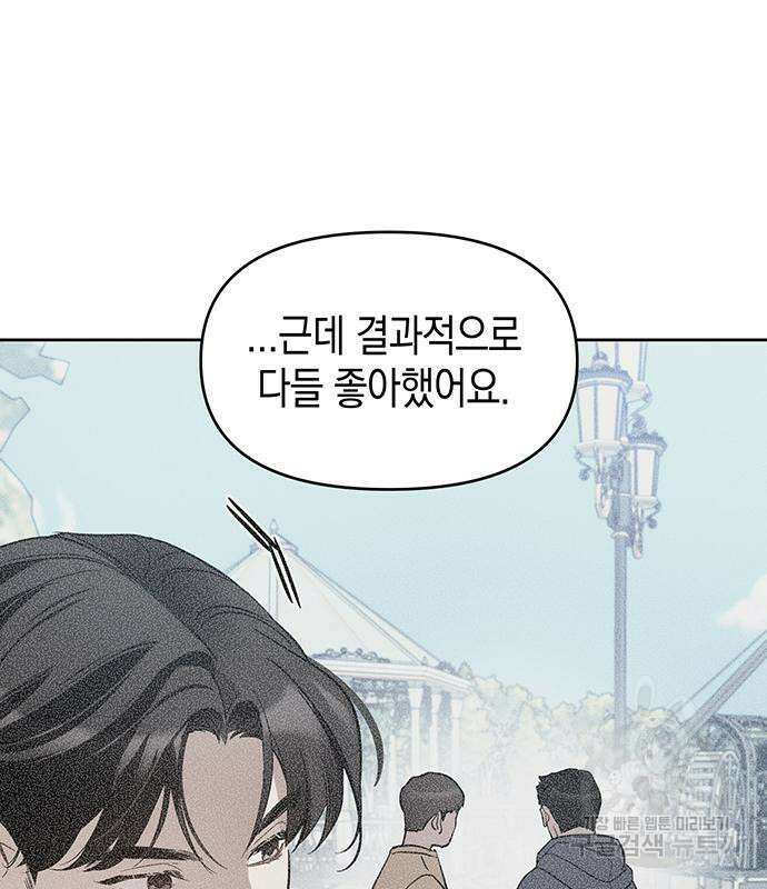 상사불상사 11화 100