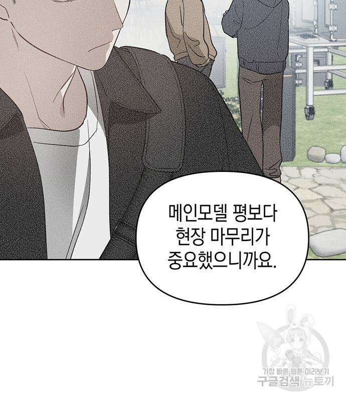 상사불상사 11화 101