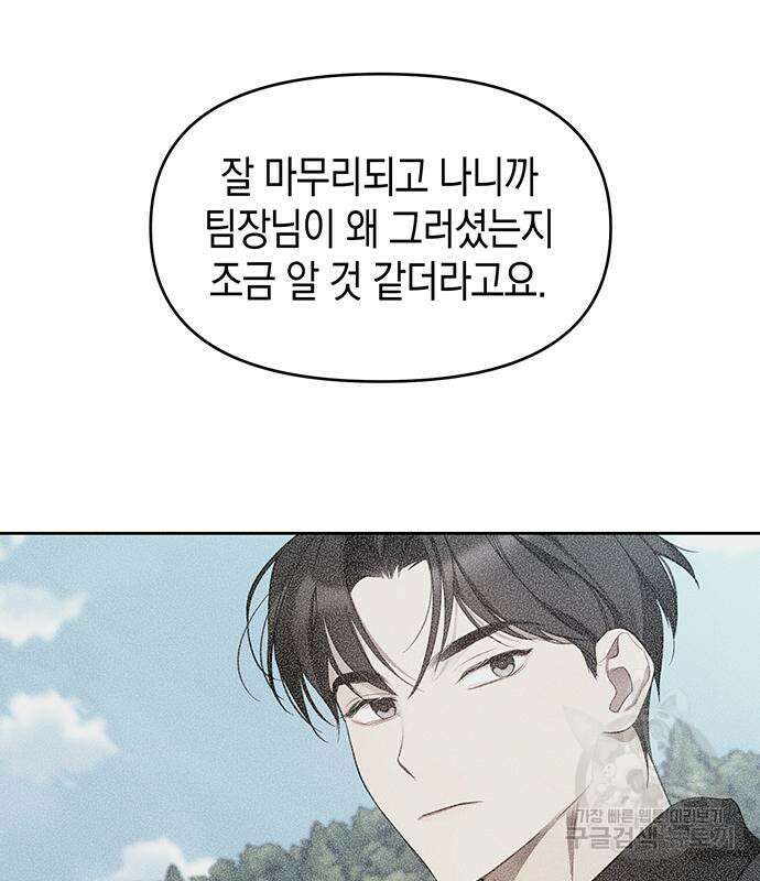 상사불상사 11화 102