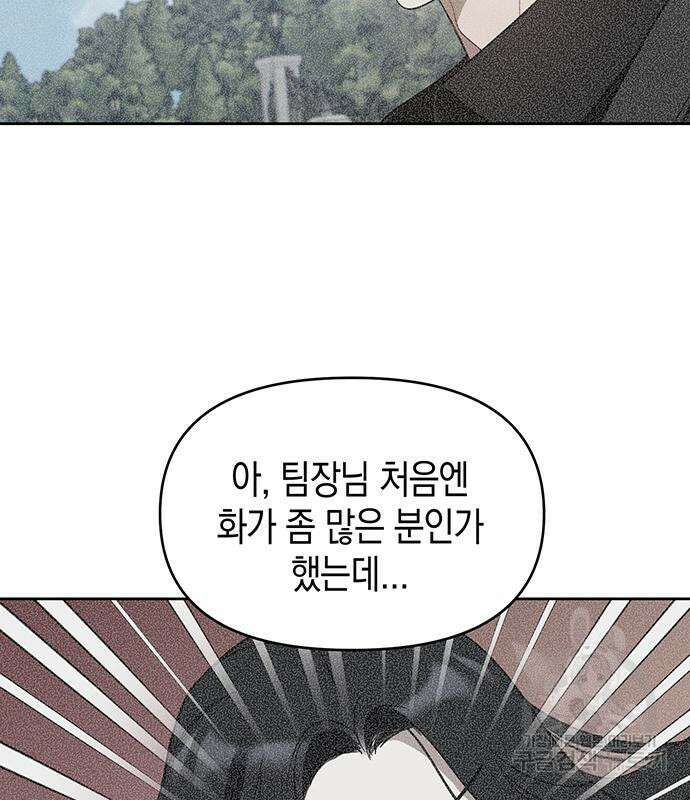 상사불상사 11화 103
