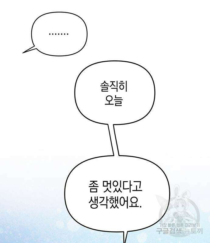 상사불상사 11화 105