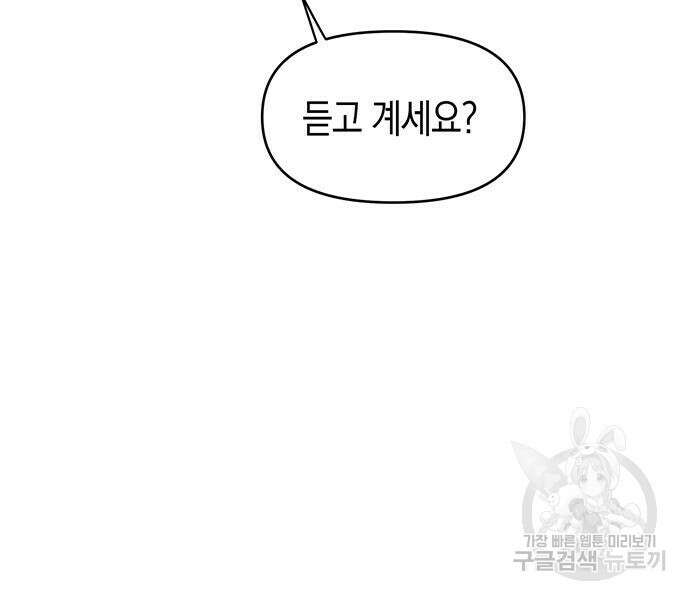 상사불상사 11화 109