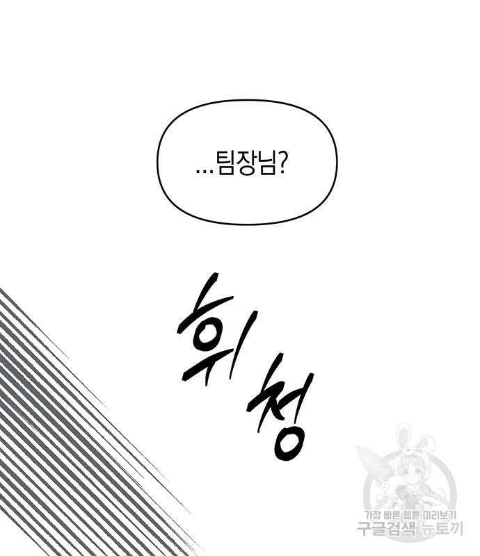 상사불상사 11화 111