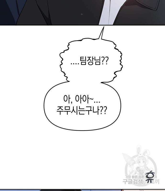 상사불상사 11화 115