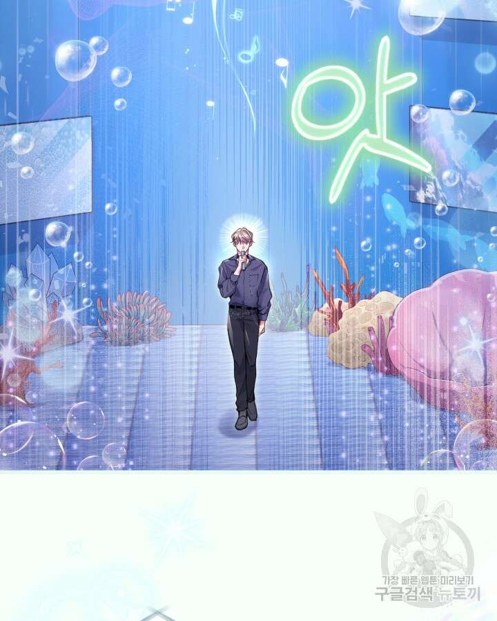 문샤크: 상어가 스타성을 타고남 1화 3