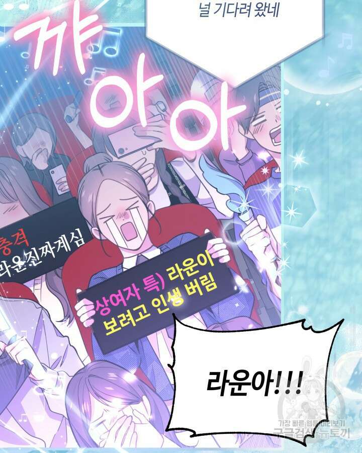 문샤크: 상어가 스타성을 타고남 1화 5