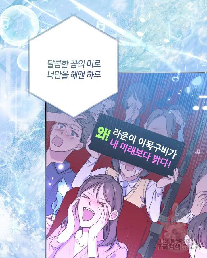 문샤크: 상어가 스타성을 타고남 1화 6