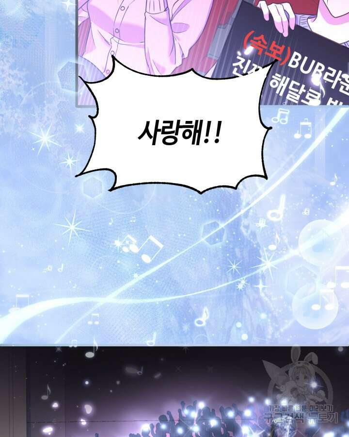 문샤크: 상어가 스타성을 타고남 1화 7