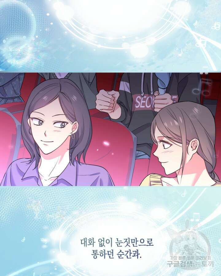 문샤크: 상어가 스타성을 타고남 1화 9