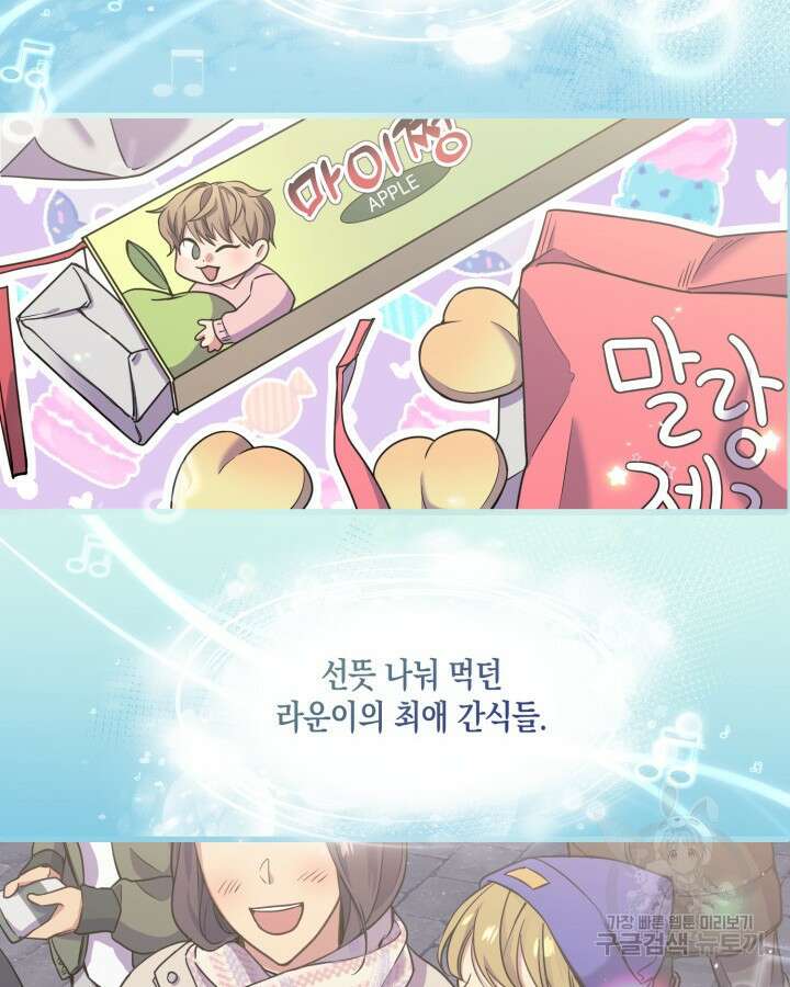 문샤크: 상어가 스타성을 타고남 1화 10