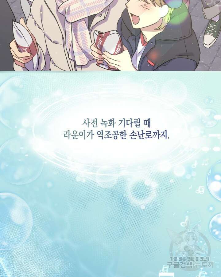 문샤크: 상어가 스타성을 타고남 1화 11