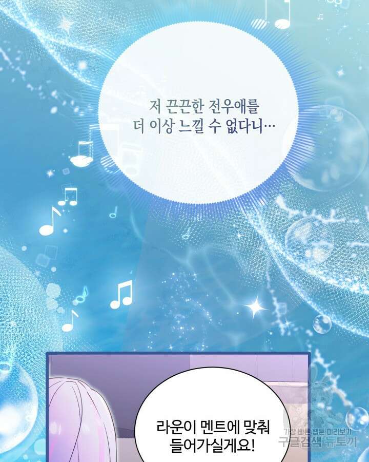 문샤크: 상어가 스타성을 타고남 1화 12