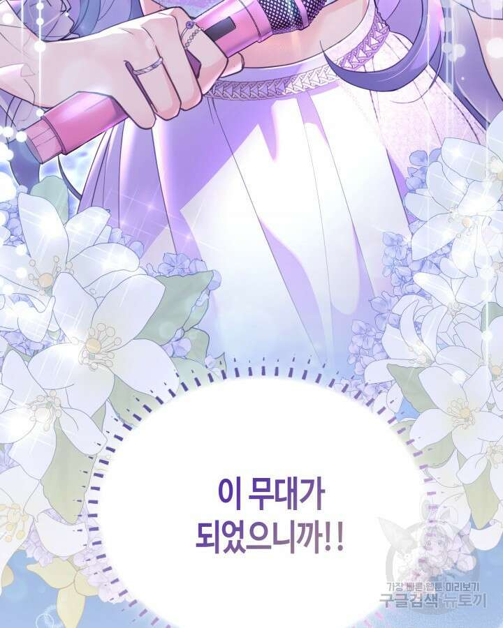 문샤크: 상어가 스타성을 타고남 1화 18