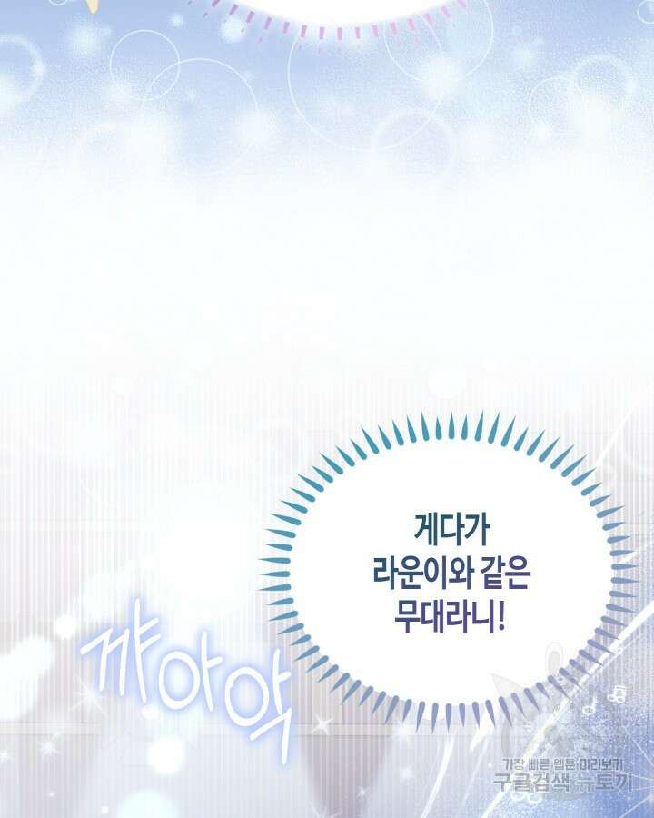 문샤크: 상어가 스타성을 타고남 1화 19