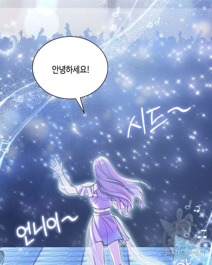 문샤크: 상어가 스타성을 타고남 1화 20