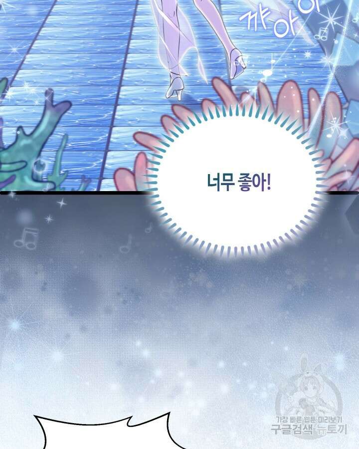 문샤크: 상어가 스타성을 타고남 1화 21