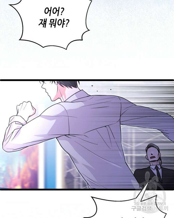 문샤크: 상어가 스타성을 타고남 1화 22