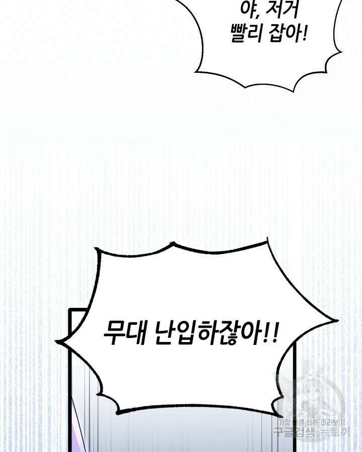 문샤크: 상어가 스타성을 타고남 1화 23