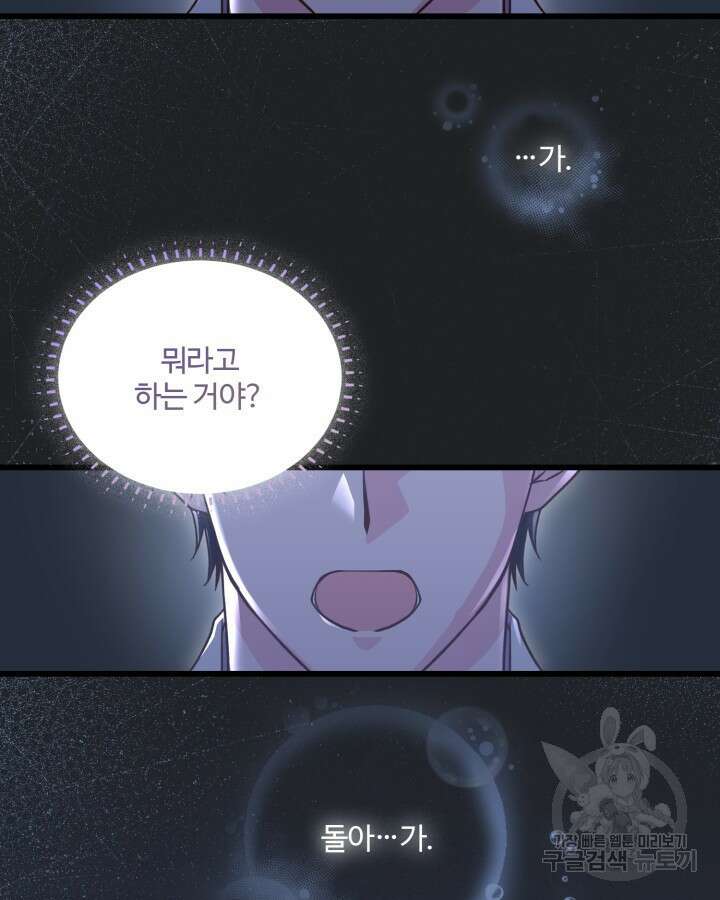 문샤크: 상어가 스타성을 타고남 1화 29
