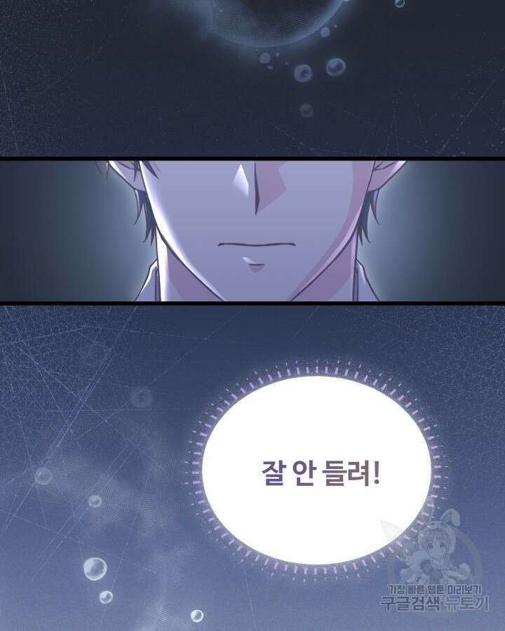 문샤크: 상어가 스타성을 타고남 1화 30
