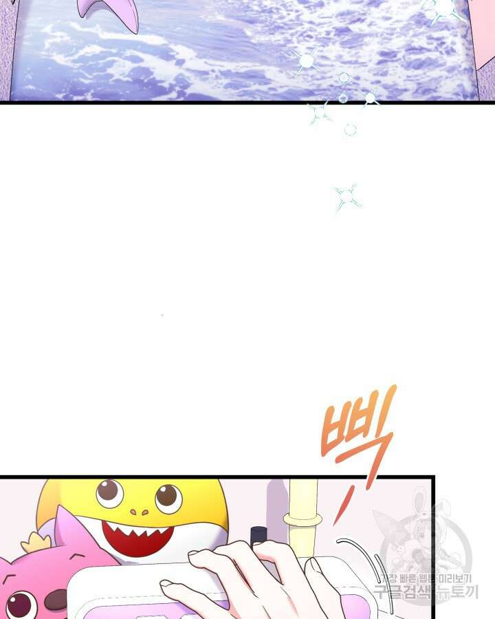 문샤크: 상어가 스타성을 타고남 1화 33