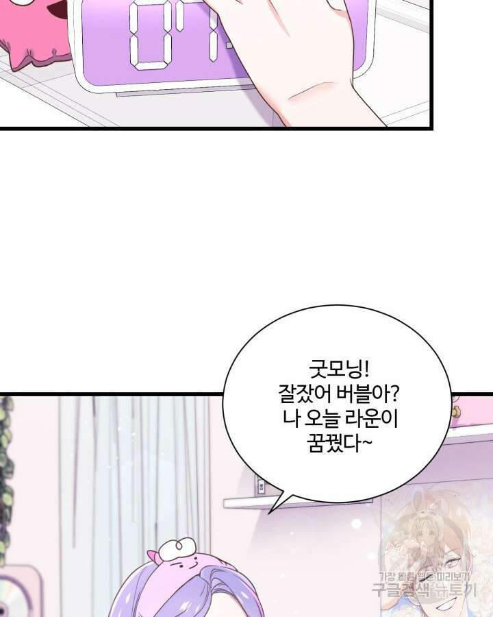 문샤크: 상어가 스타성을 타고남 1화 34