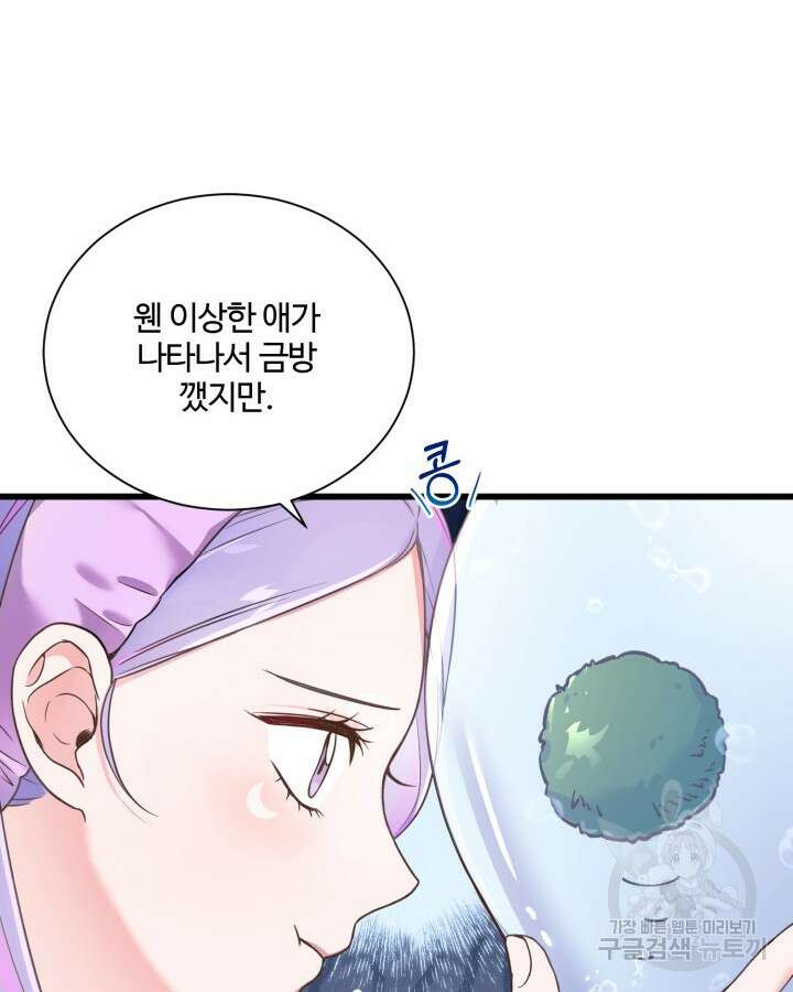 문샤크: 상어가 스타성을 타고남 1화 36