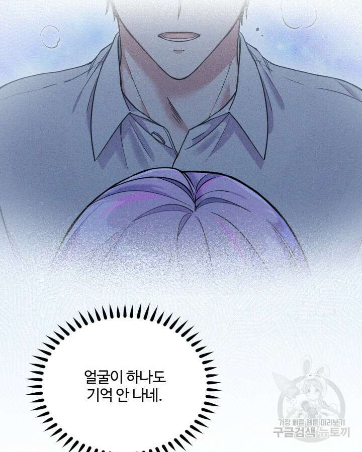 문샤크: 상어가 스타성을 타고남 1화 38
