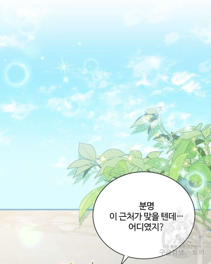 문샤크: 상어가 스타성을 타고남 1화 43