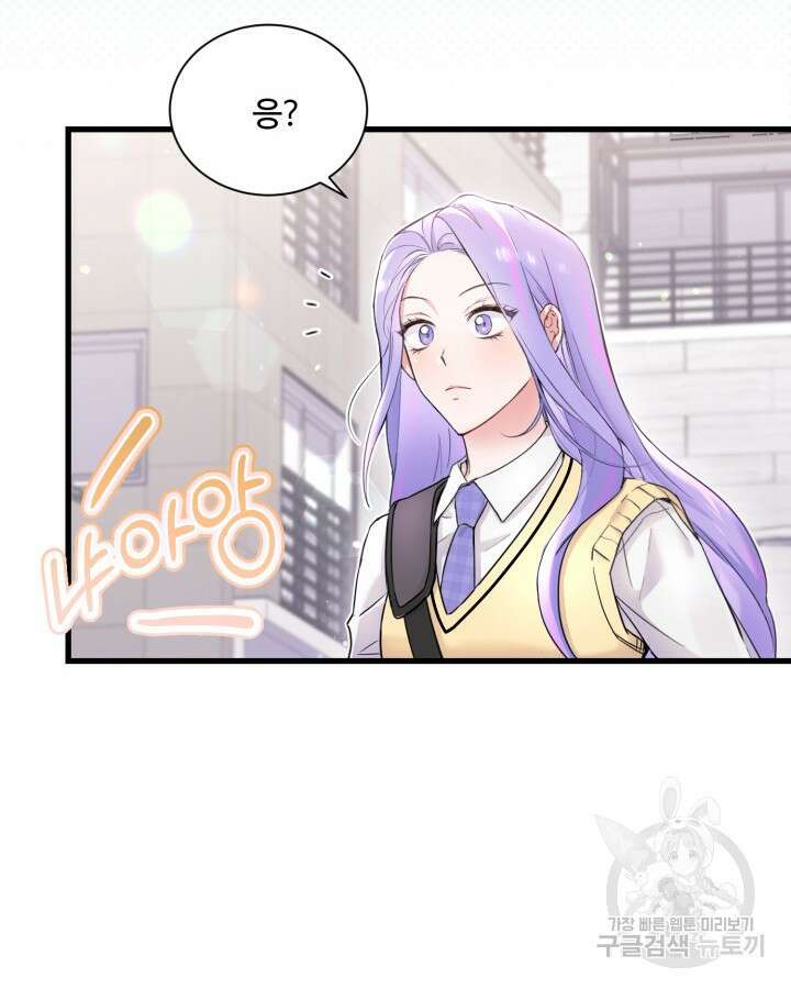 문샤크: 상어가 스타성을 타고남 1화 45