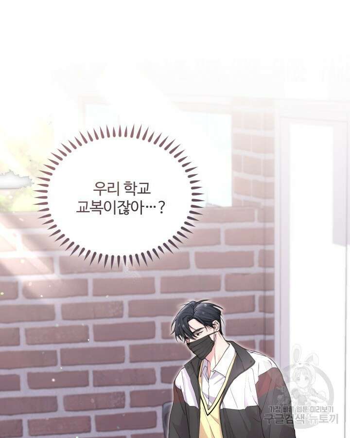 문샤크: 상어가 스타성을 타고남 1화 46