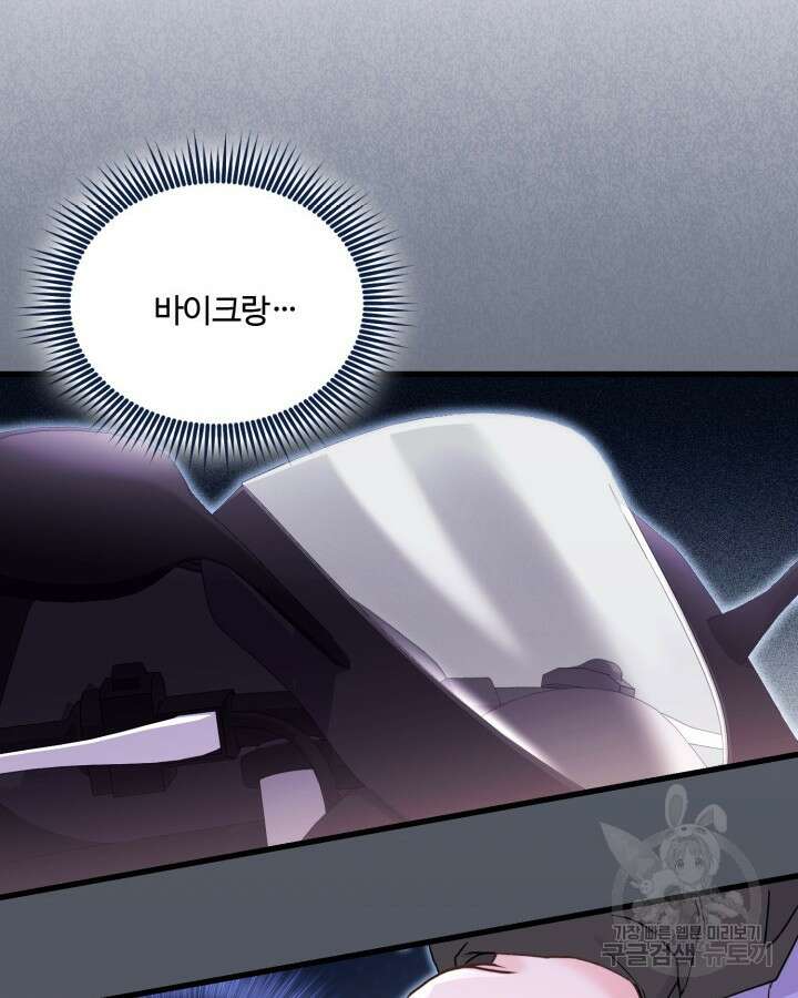 문샤크: 상어가 스타성을 타고남 1화 49