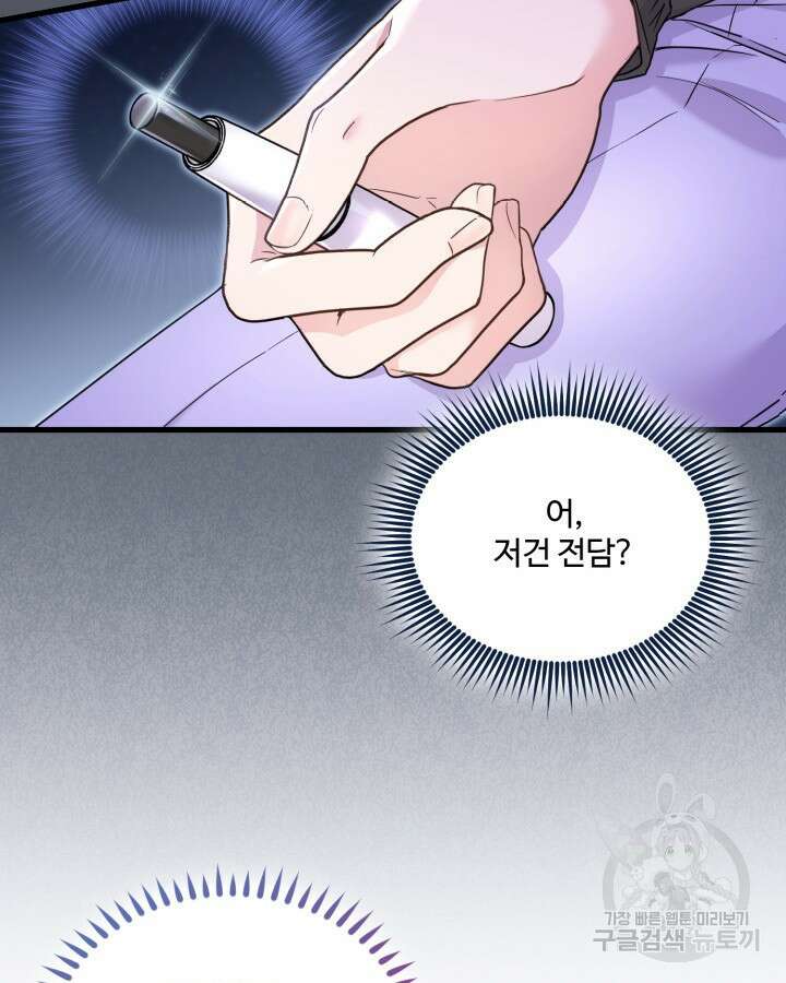 문샤크: 상어가 스타성을 타고남 1화 50